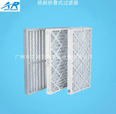 【廠家供應(yīng)板式初效過濾器,中效過濾器,過濾網(wǎng),過濾袋】價格,廠家,圖片,液體過濾器,廣州市艾瑞空氣凈化設(shè)備-