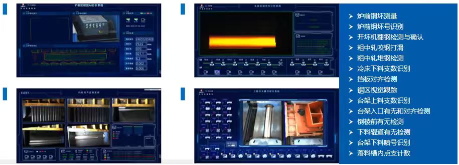 1-京誠數(shù)科研發(fā)打造“京誠智瞳”機器視覺